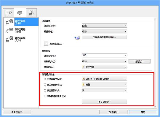 插圖:設定對話方塊